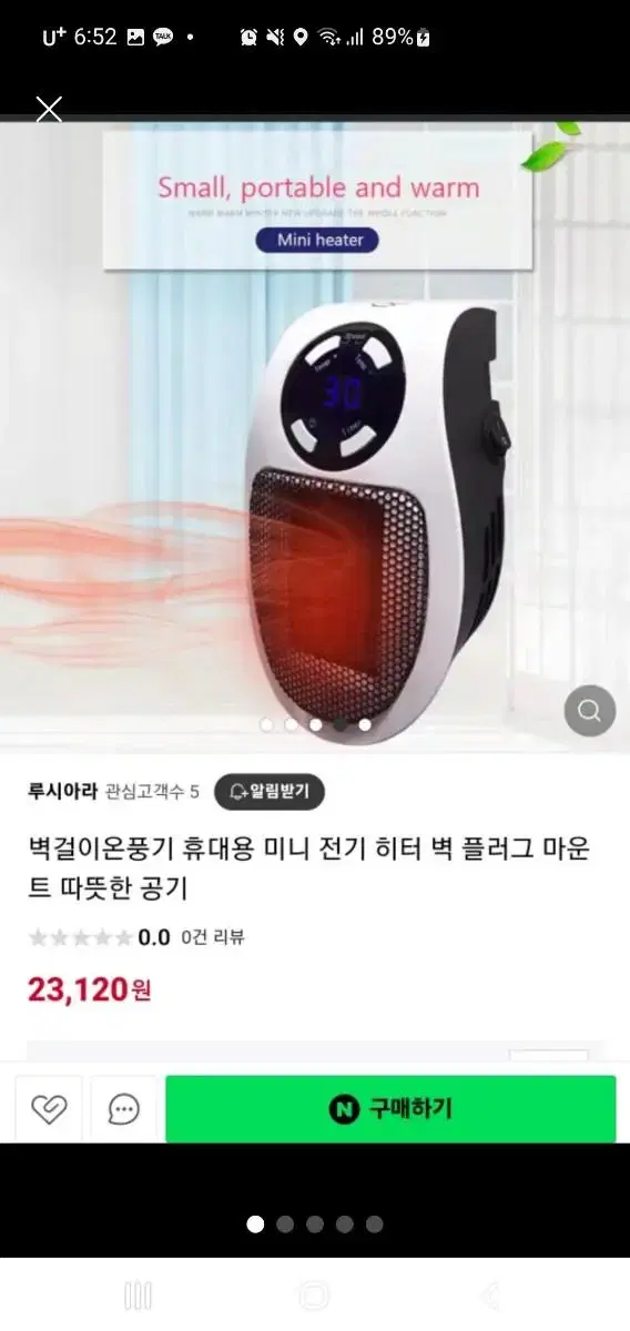 벽걸이온풍기 휴대용 미니 전기 히터 벽 플러그 마운트 따뜻한 공기[새상품