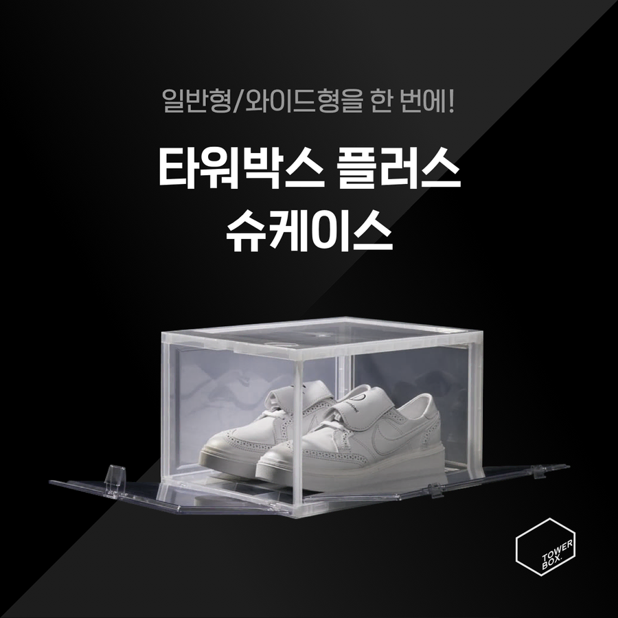 塔式收纳盒1盒装 白色（鞋盒）