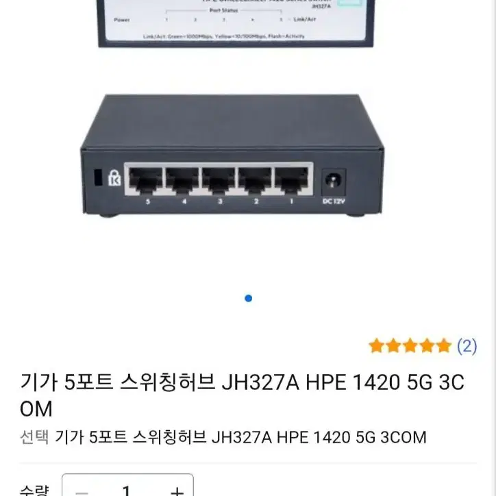 전기  통신 컴퓨터부품등