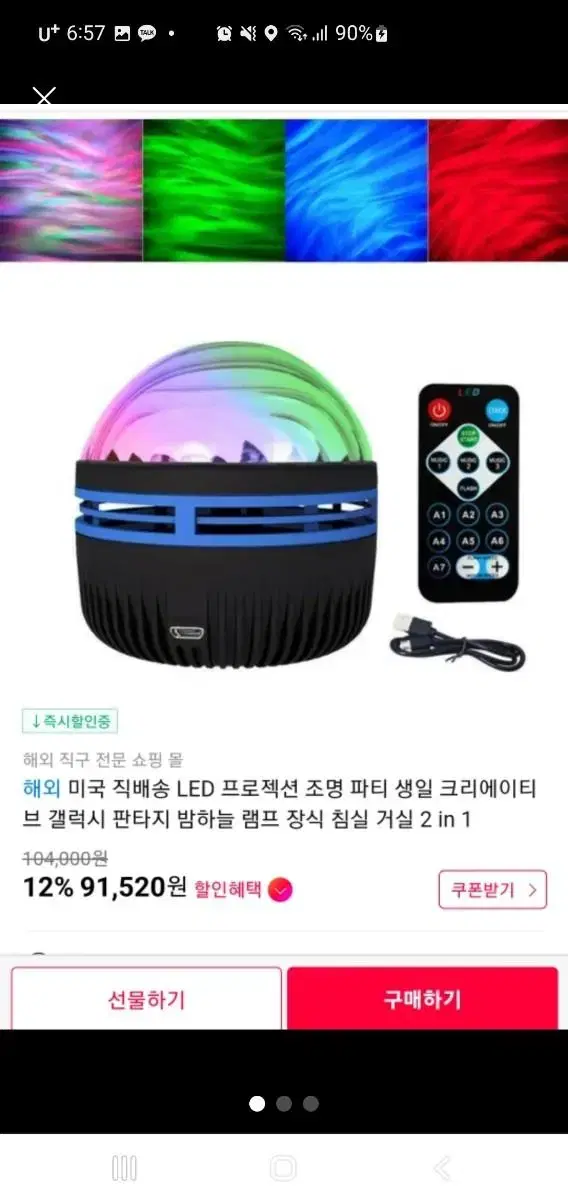 해외미국 직배송 LED 프로젝션 조명 파티 생일 크리에이티브 갤럭시 판타