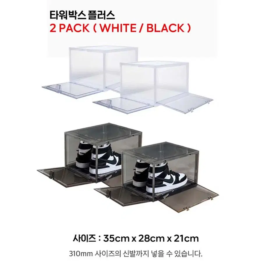 塔式收纳盒2件装 白色（鞋盒）