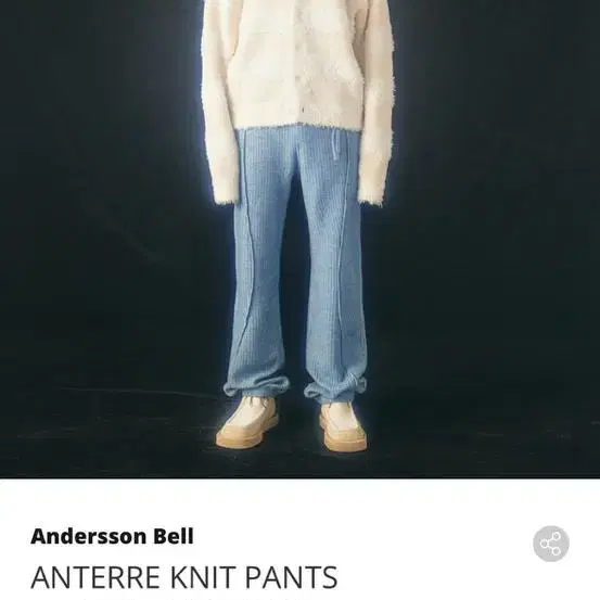 앤더슨벨 ANTERRE KNIT PANTS 스카이블루 44