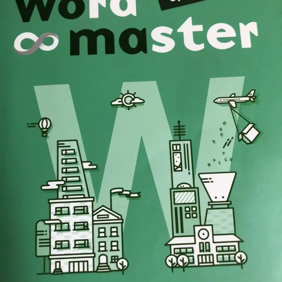 Word master 워드마스터 영단어 교재 판매합니다