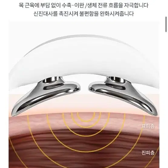 오아 넥큐어 무선 마사지기(새상품)