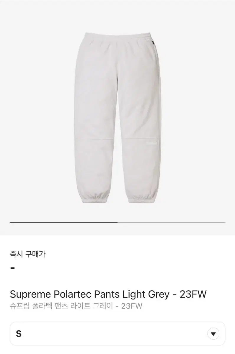 Supreme Polartec Pants S