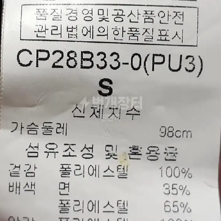 3QR 여성 바시티 패딩 S 퍼플 회색 가슴둘레 98cm