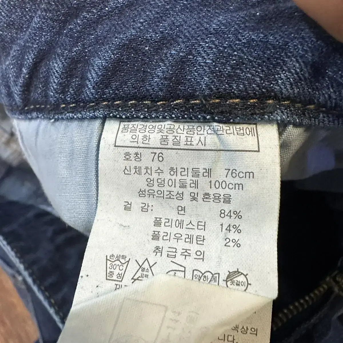 76사이즈) clride.n jeans 청바지 입니다 (새상품)