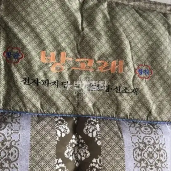 전자파 차단 이불