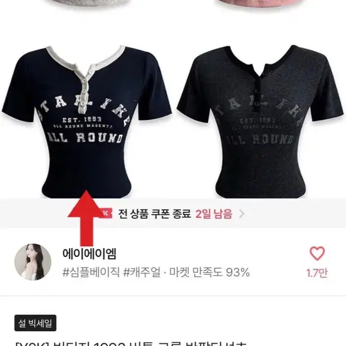 빈티지 크롭 반팔 셔츠