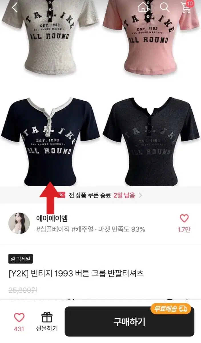 빈티지 크롭 반팔 셔츠