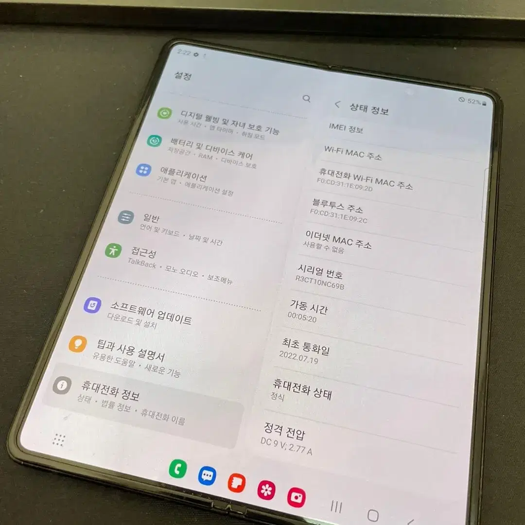 갤럭시Z폴드3 블랙 256GB 무잔상 상태좋은 중고47만4천팝니다.