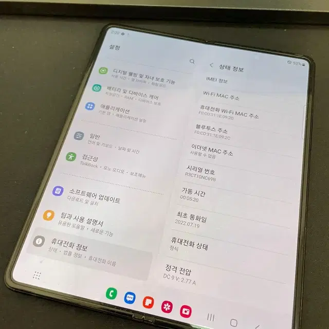 갤럭시Z폴드3 블랙 256GB 무잔상 상태좋은 중고47만4천팝니다.