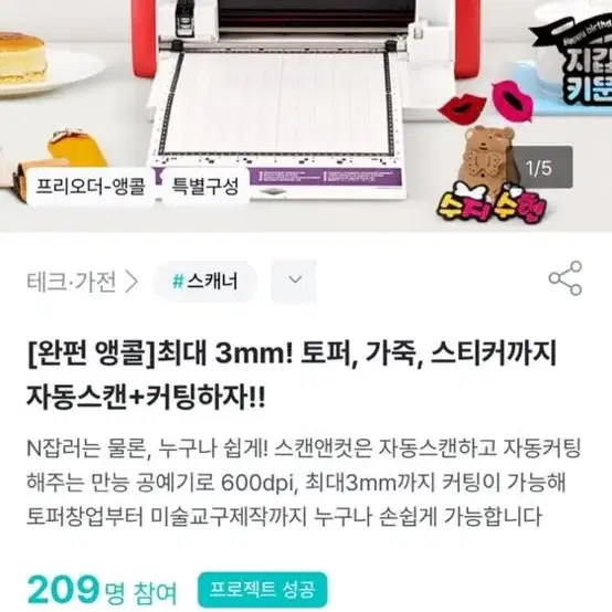 [미사용] 브라더상사 자동스캔 커팅기