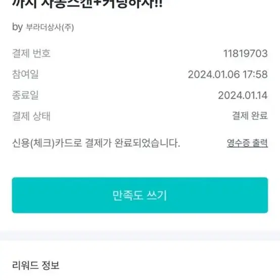 [미사용] 브라더상사 자동스캔 커팅기