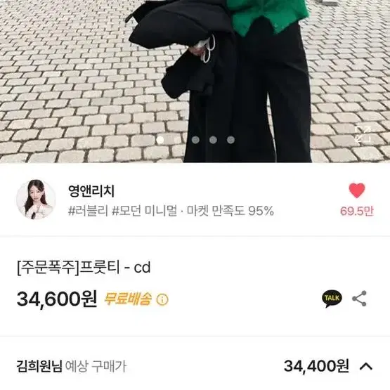 핑크 앙고라 가디건