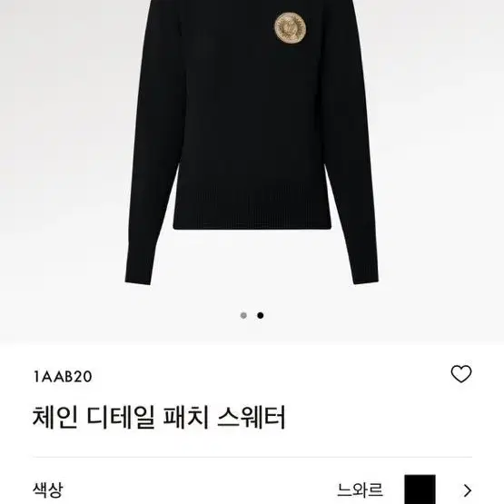 루이비통 체인 니트