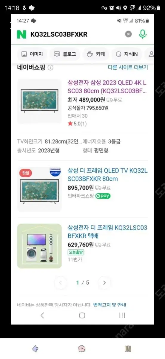 KQ32LSC03BFXKR 32인치 더프레임 화이트 티비 미개봉