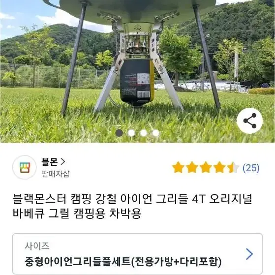 블랙 몬스터 그릴 중형