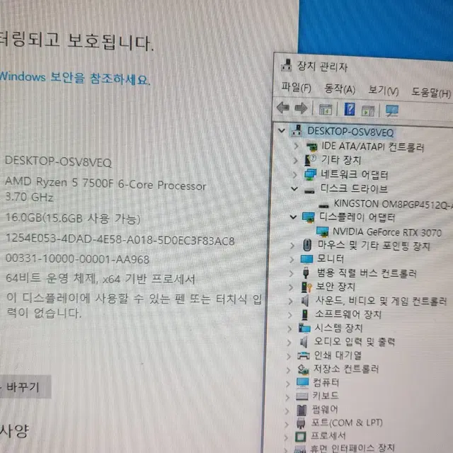 라이젠5 7500f rtx3070 고사양컴퓨터