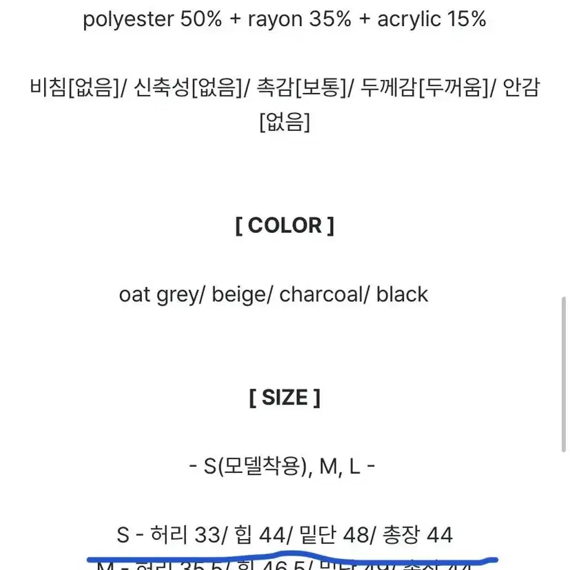 리썸데이 울스커트 오트밀그레이 S