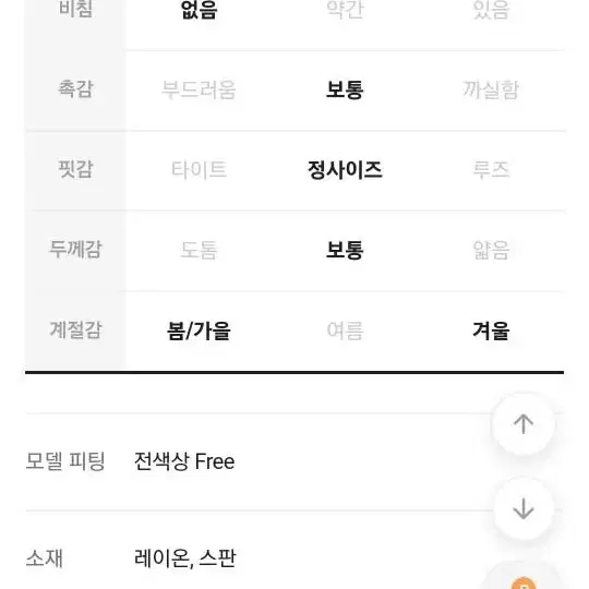 에이블리 핸드워머 티셔츠