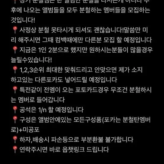 엔시티드림 장기분철멤 모집