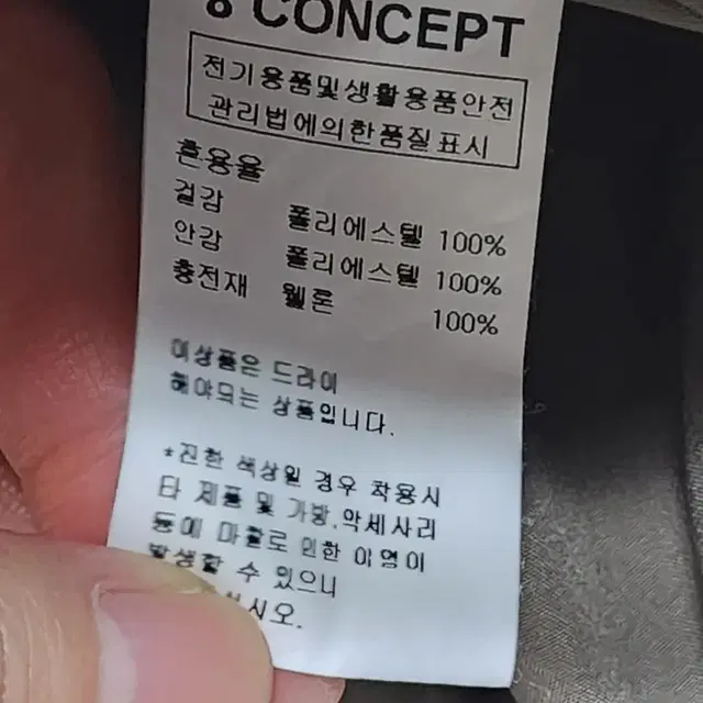 에잇컨셉 코듀로이 브라운패딩