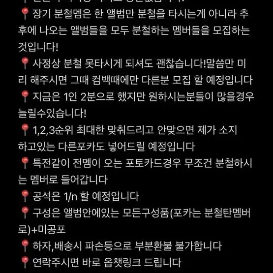 엔시티 127장기분철멤 모집