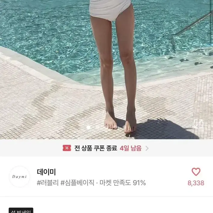 뒷리본 어깨퍼프 모노키니 수영복