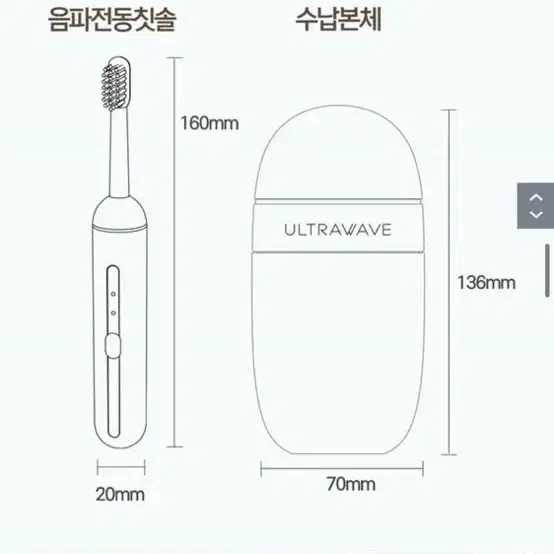 미개봉 새상품) 음파 전동 칫솔 휴대용 건조 살균