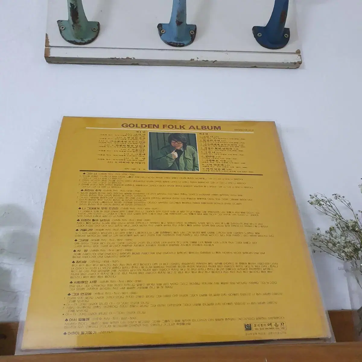 골든포크앨범 (금지해제곡) LP  1987    귀한앨범