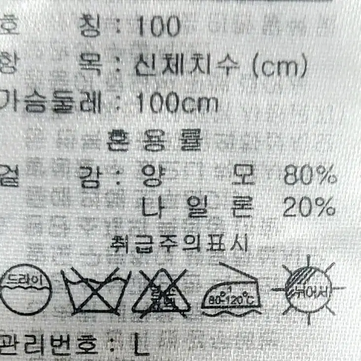 지오다노 남성니트100/라운드넥