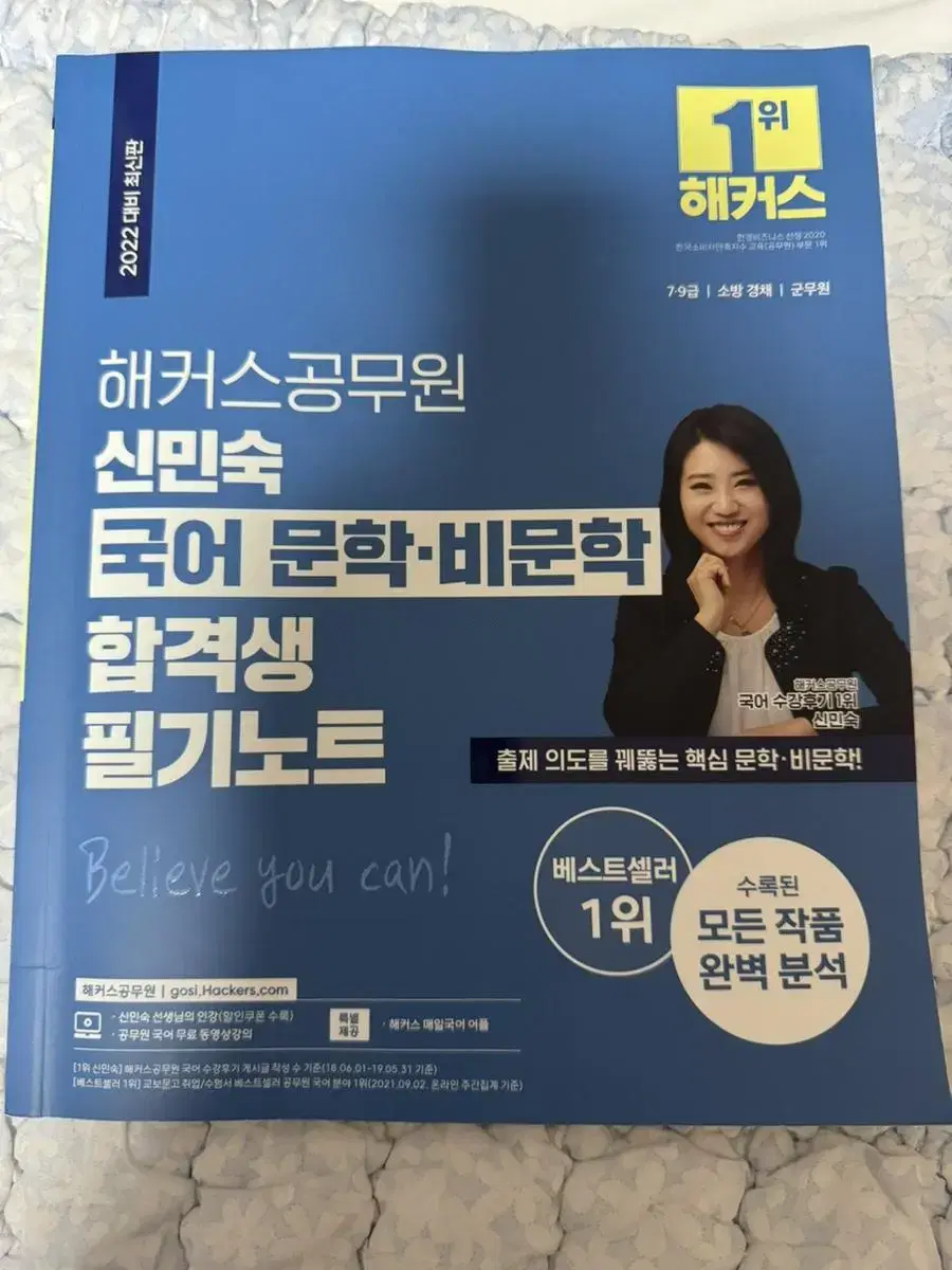 공무원 국어 문학.비문학 필기노트