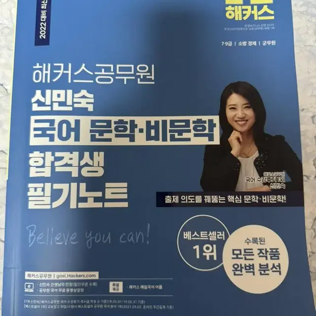 공무원 국어 문학.비문학 필기노트