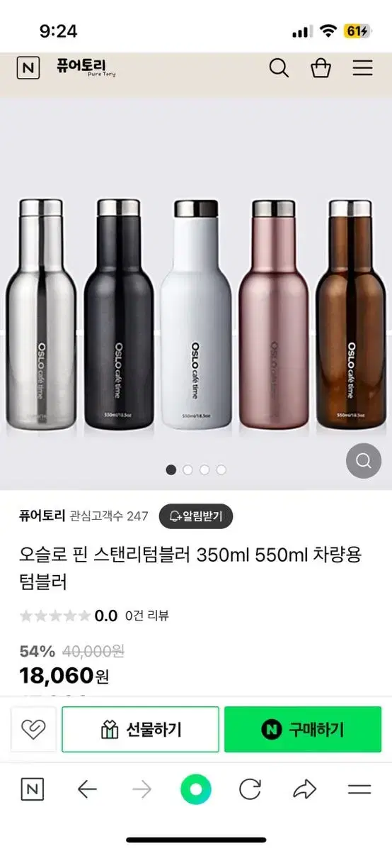 미사용 새상품) 오슬로 핀 스테인리스 진공 이중 텀블러