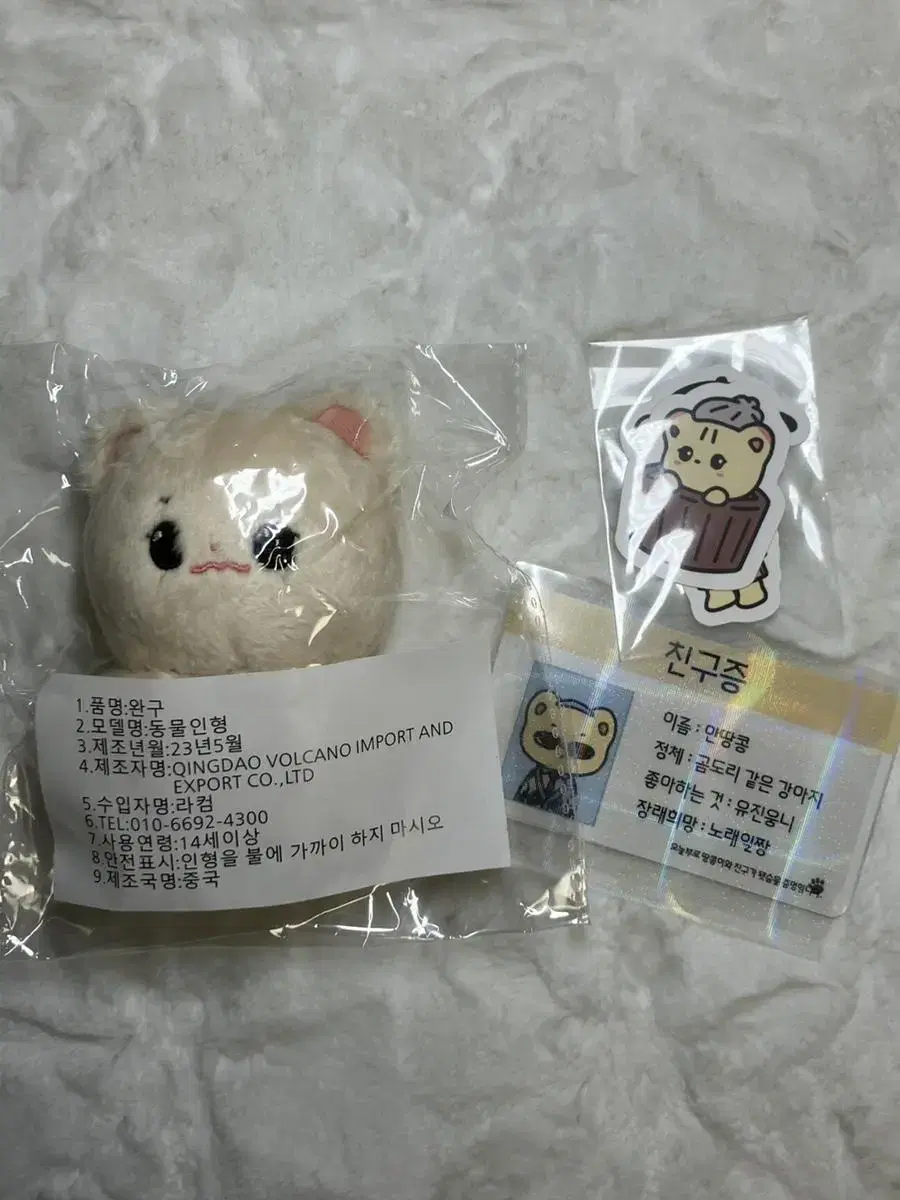 Unsealed) ive ahn yujin doll I sell peanuts