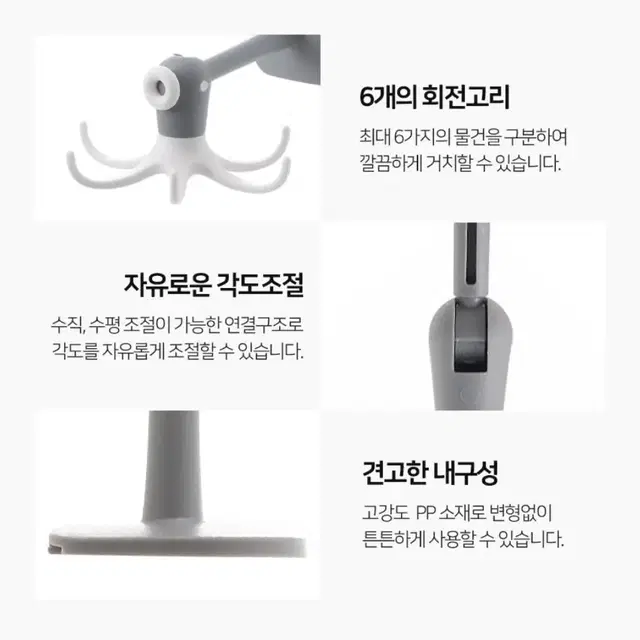 회전 주방 다용도 조리 도구걸이 국자 집게 행주걸이 거치대