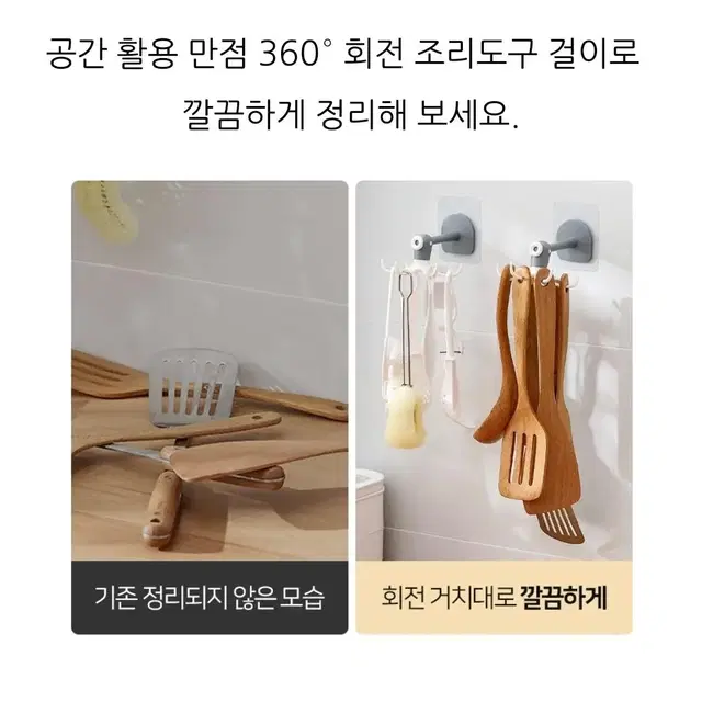 회전 주방 다용도 조리 도구걸이 국자 집게 행주걸이 거치대