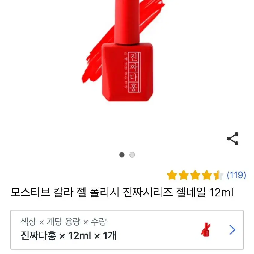 진짜시리즈 젤네일 다홍색