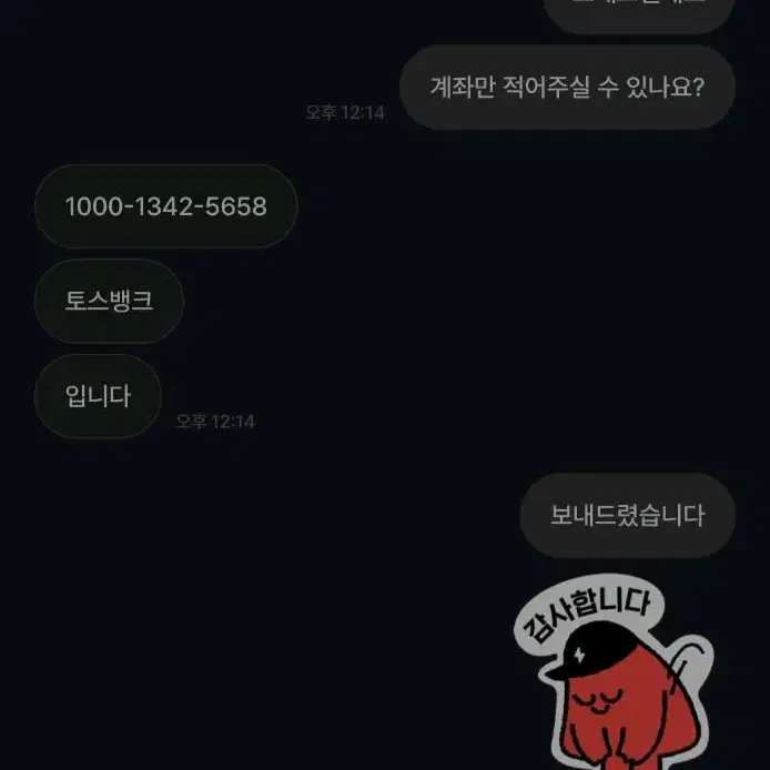 배민상품권 배달의민족 88% 삽니다 (거래 1분컷)