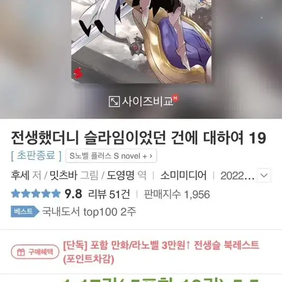 전생했더니 슬라임이었던 것에 대하여 1-17