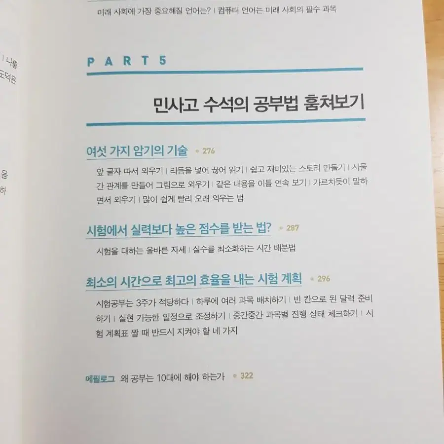 공부자존감 (자기계발서)