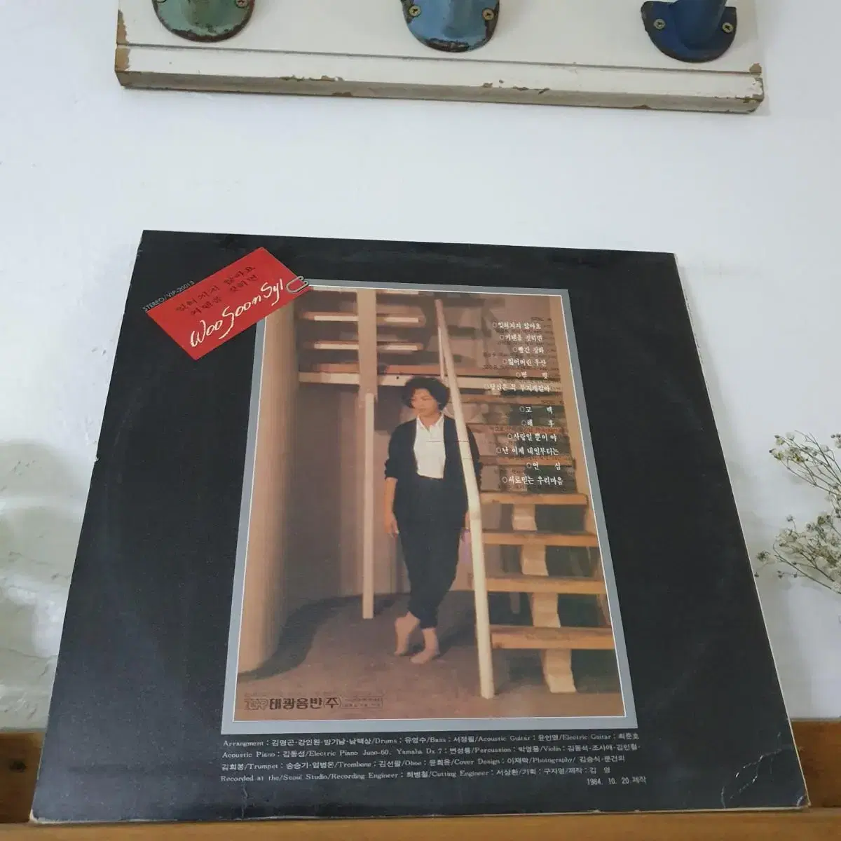 우순실1집 LP  1984     잃어버린 우산