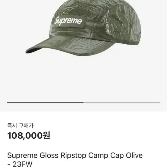 supreme gloss lipstock camo cap 슈프림 카모 캡