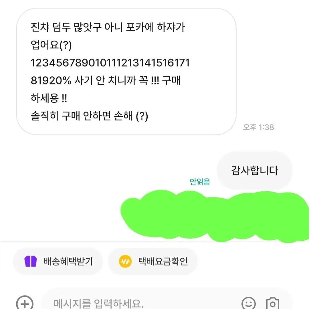 뉴진스 랜포합니당