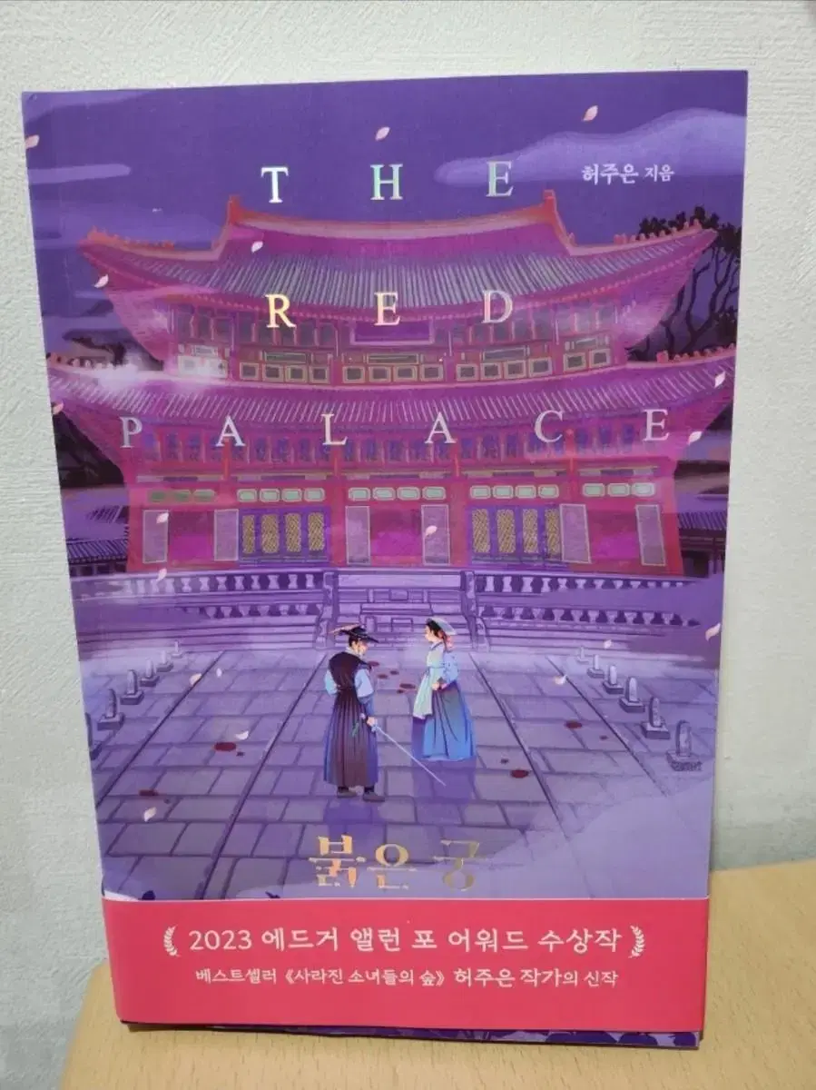 The Red Palace Mystery BookRegular price17000 won