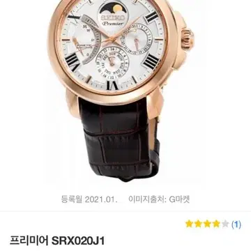 Srx020j1 2025