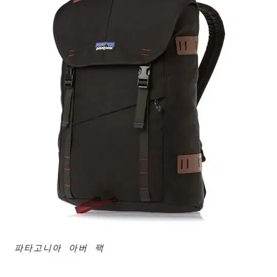 파타고니아 아버 26L 백팩