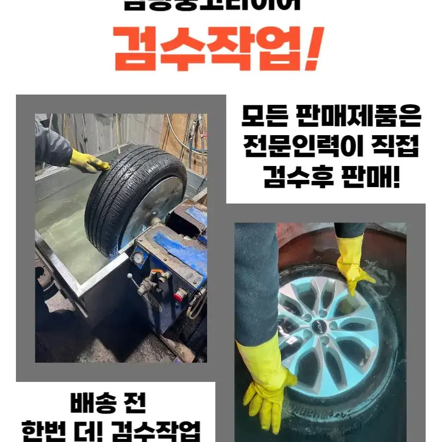 [중고타이어]2557517 BF타이어 MT 한대분