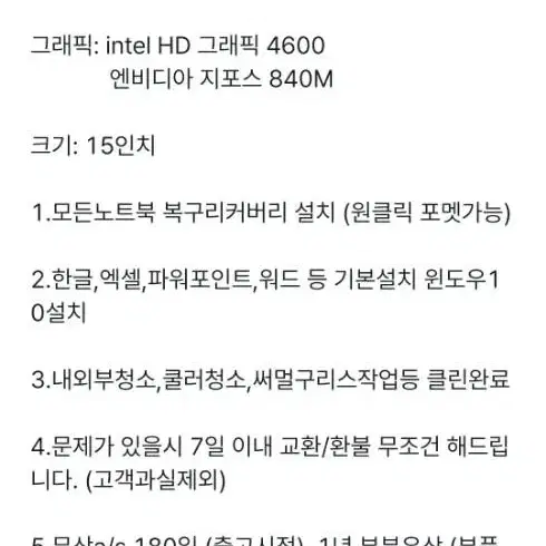 롤피파가능!!>슬림 i7사양 LG 15인치 게이밍노트북